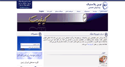 Desktop Screenshot of novinplastic.com